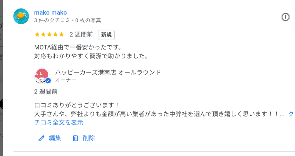 MOTA経由で一番安かったです。
対応もわかりやすく簡潔で助かりました。